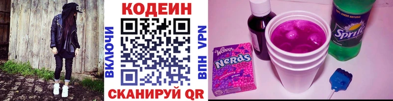дарнет шоп  Петровск-Забайкальский  Codein Purple Drank 