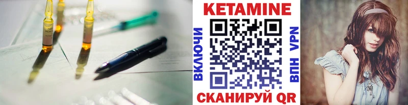Кетамин ketamine  где найти   Петровск-Забайкальский 